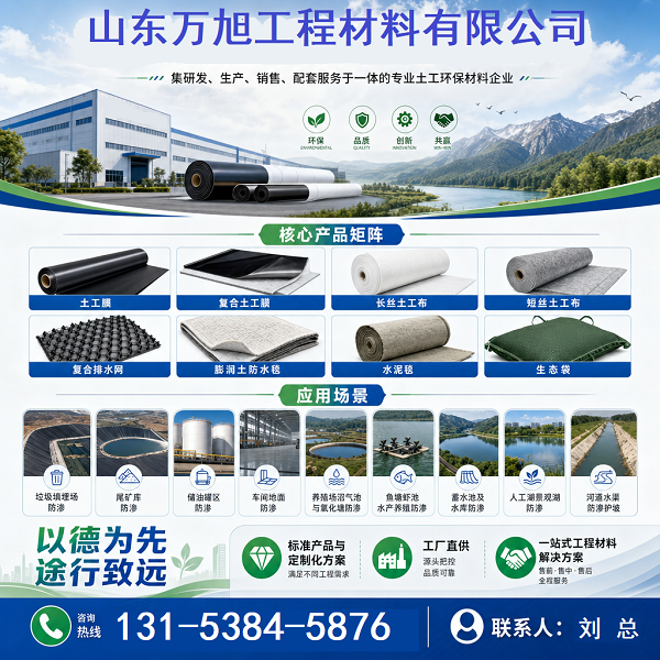 万旭工程材料有限公司案例图片